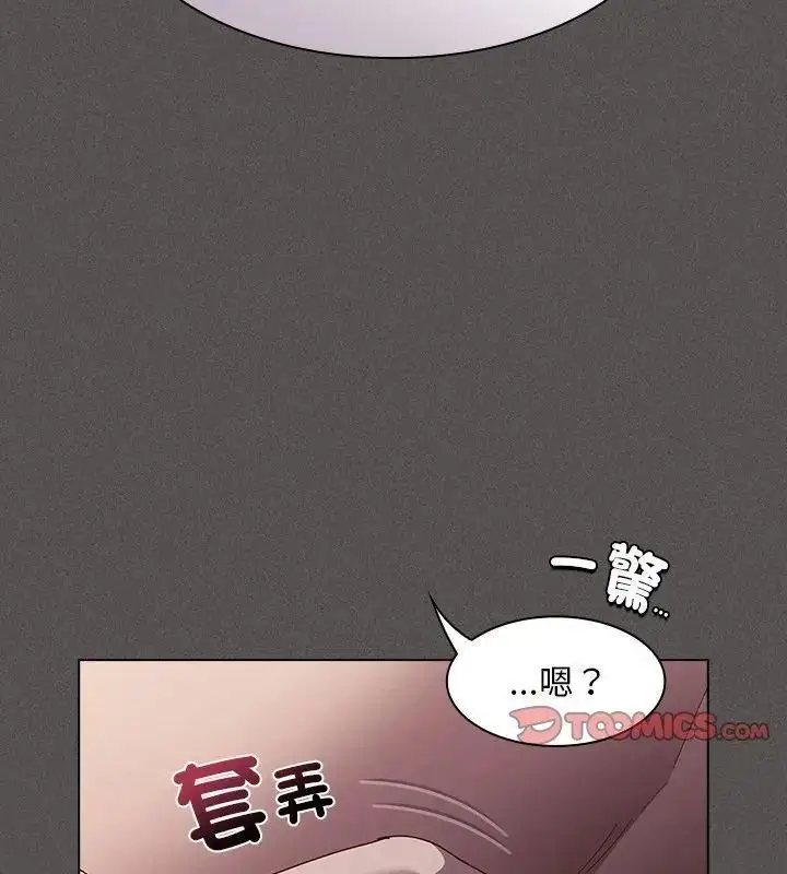 漫画《神圣陷阱》第56话第147张图