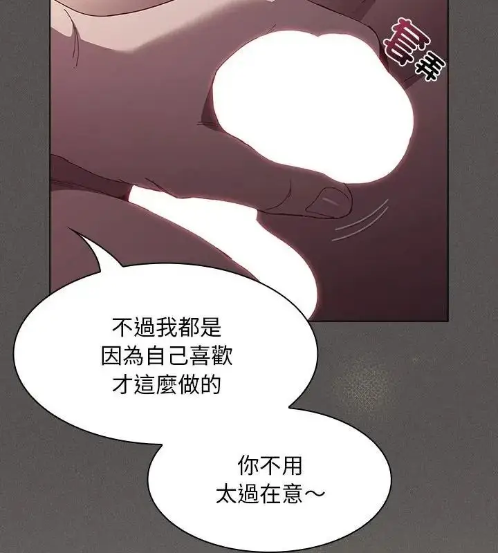 漫画《神圣陷阱》第56话第148张图