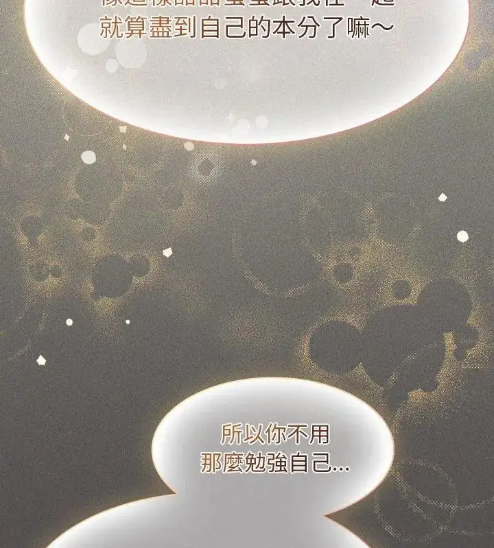 漫画《神圣陷阱》第56话第153张图