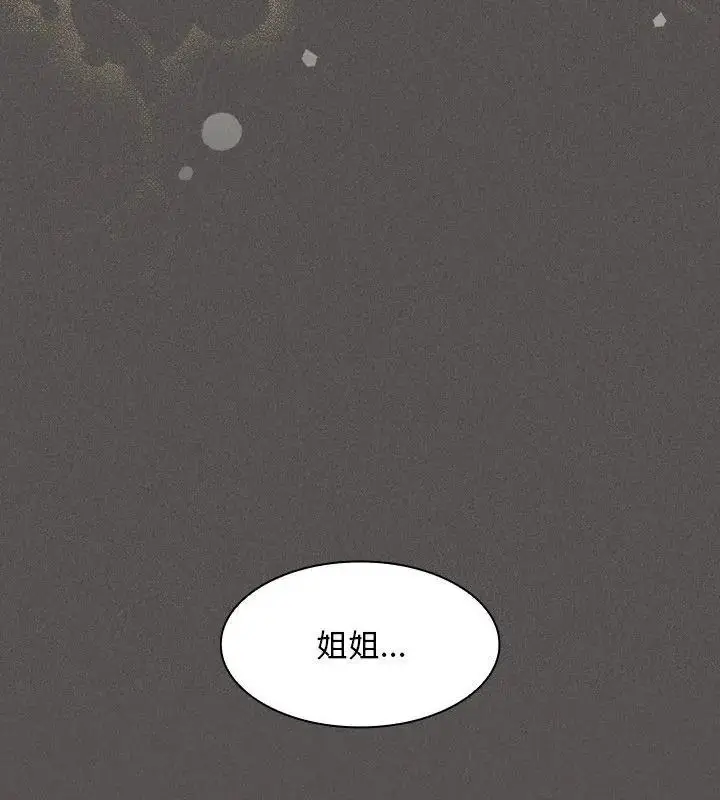 漫画《神圣陷阱》第56话第156张图