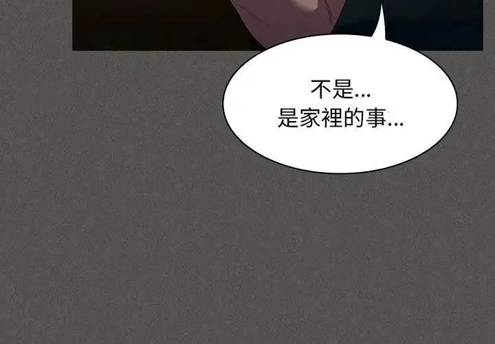 漫画《神圣陷阱》第56话第161张图