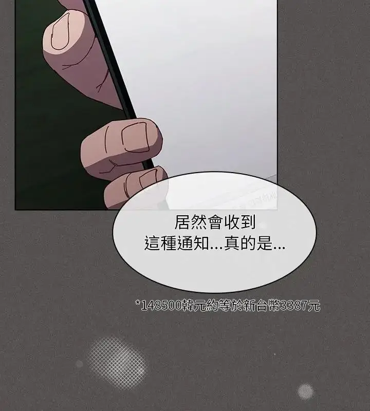 漫画《神圣陷阱》第56话第163张图