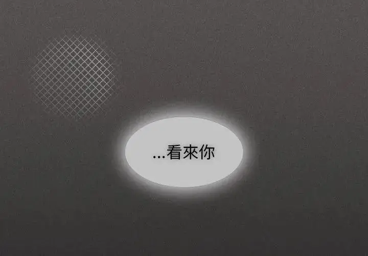 漫画《神圣陷阱》第56话第164张图