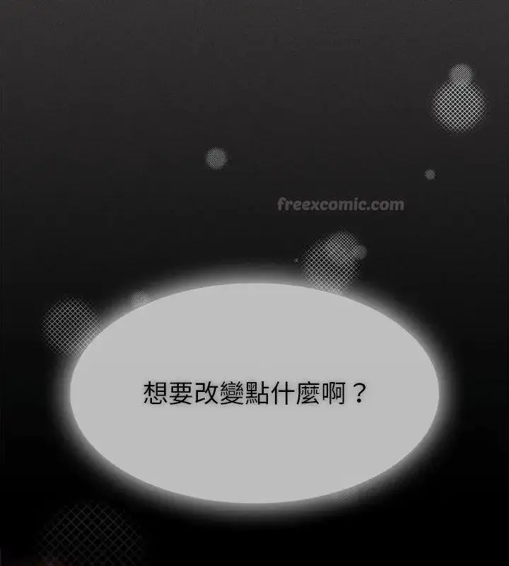 漫画《神圣陷阱》第56话第165张图