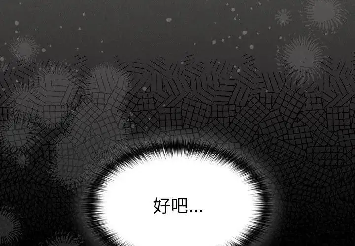 漫画《神圣陷阱》第56话第170张图