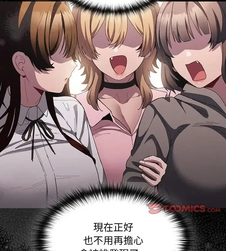 漫画《神圣陷阱》第56话第171张图