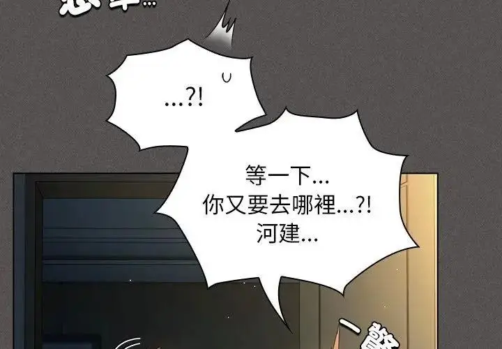 漫画《神圣陷阱》第56话第173张图