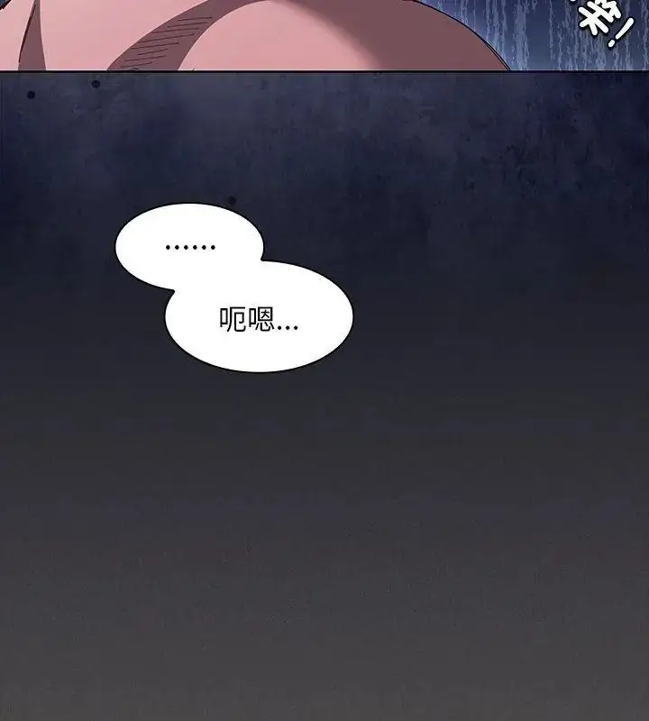 漫画《神圣陷阱》第56话第177张图