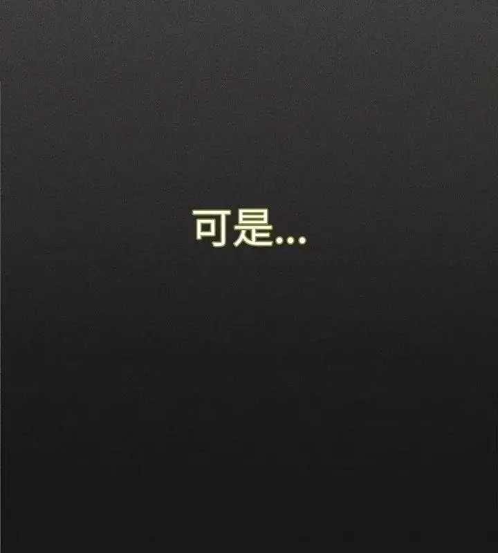 漫画《神圣陷阱》第56话第18张图