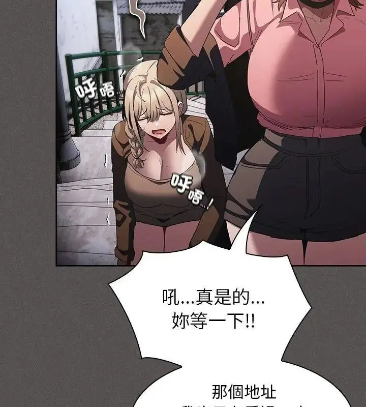 漫画《神圣陷阱》第56话第186张图