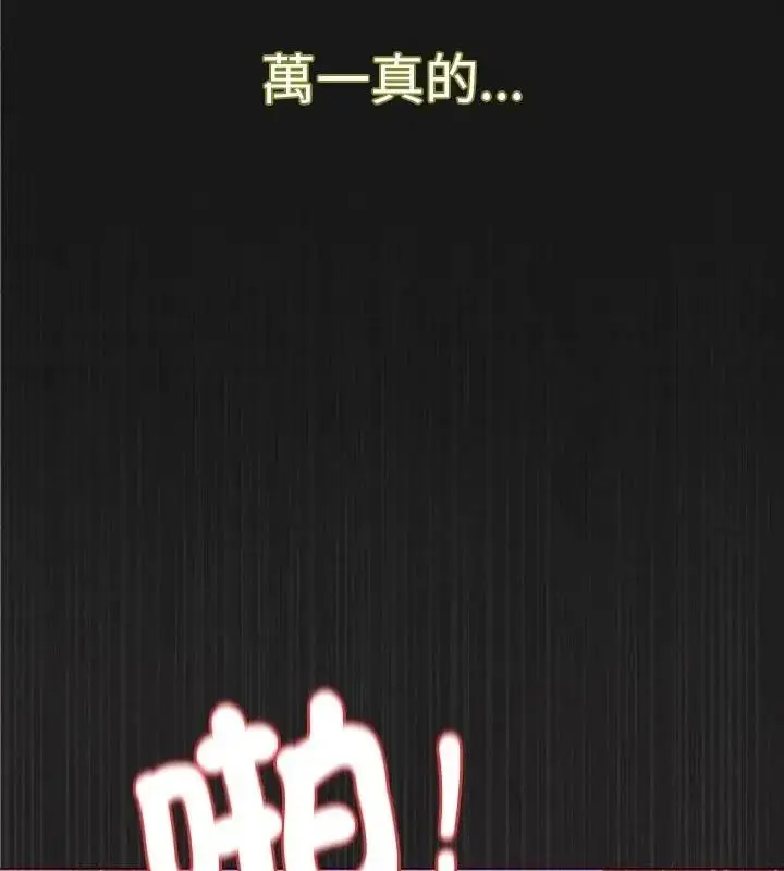漫画《神圣陷阱》第56话第19张图