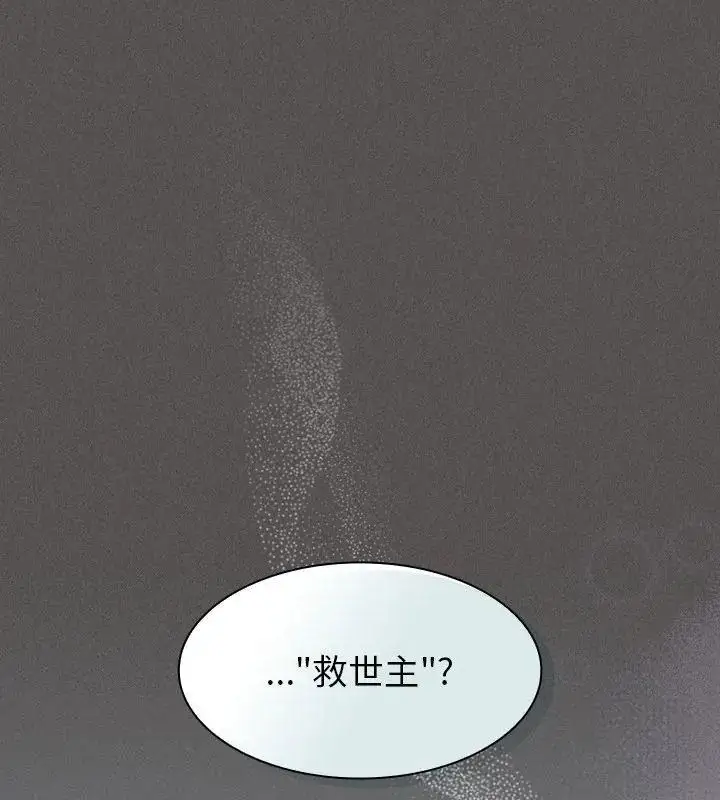 漫画《神圣陷阱》第56话第198张图