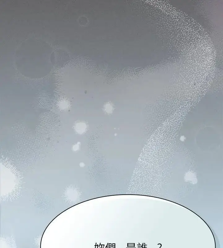 漫画《神圣陷阱》第56话第199张图