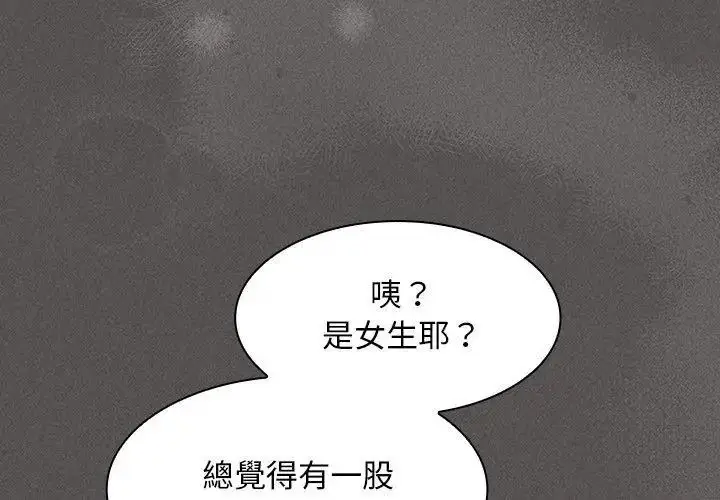漫画《神圣陷阱》第56话第203张图