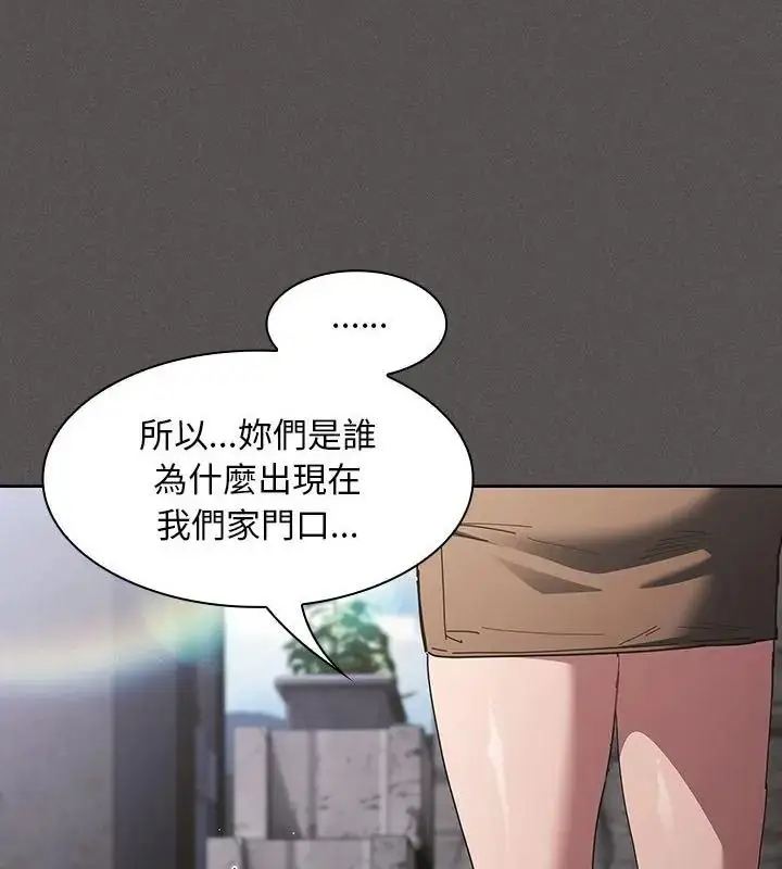 漫画《神圣陷阱》第56话第205张图
