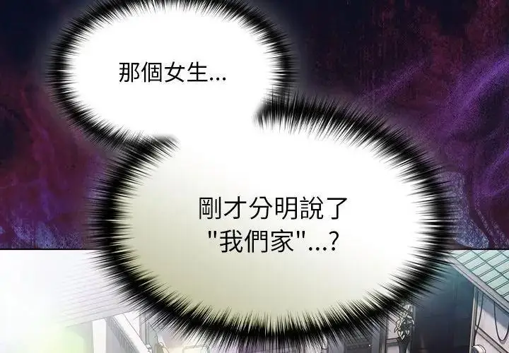 漫画《神圣陷阱》第56话第209张图
