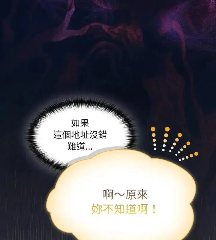 漫画《神圣陷阱》第56话第211张图
