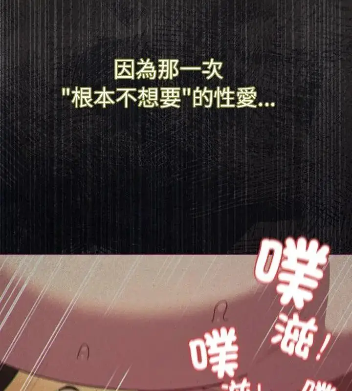 漫画《神圣陷阱》第56话第22张图