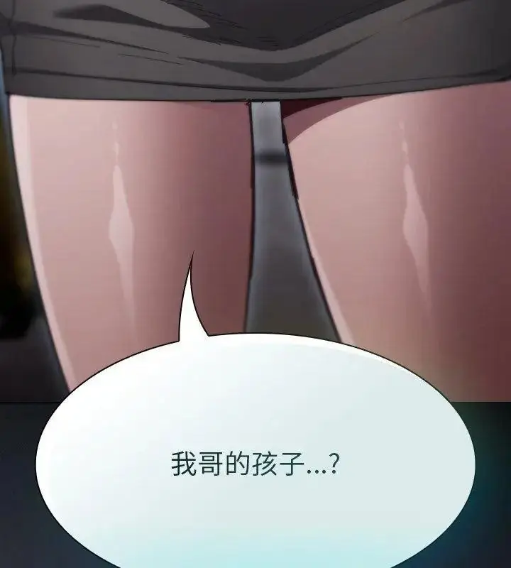 漫画《神圣陷阱》第56话第222张图