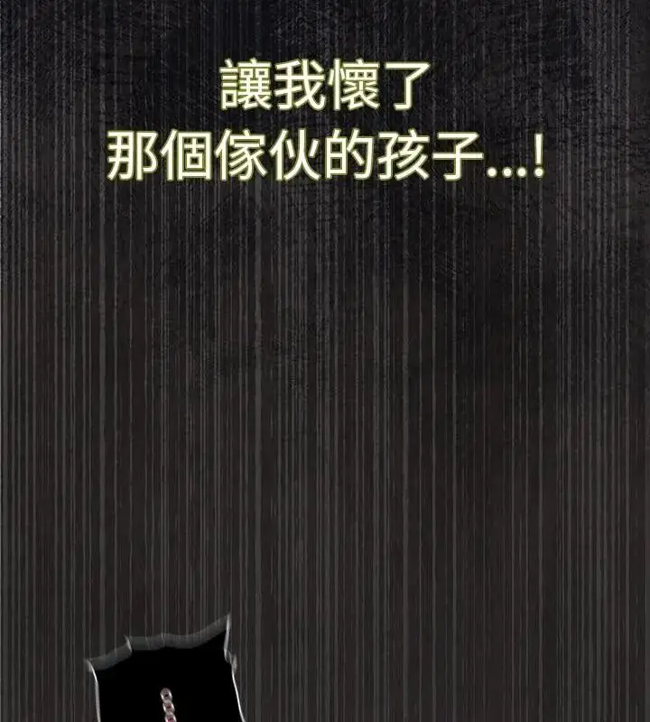 漫画《神圣陷阱》第56话第25张图
