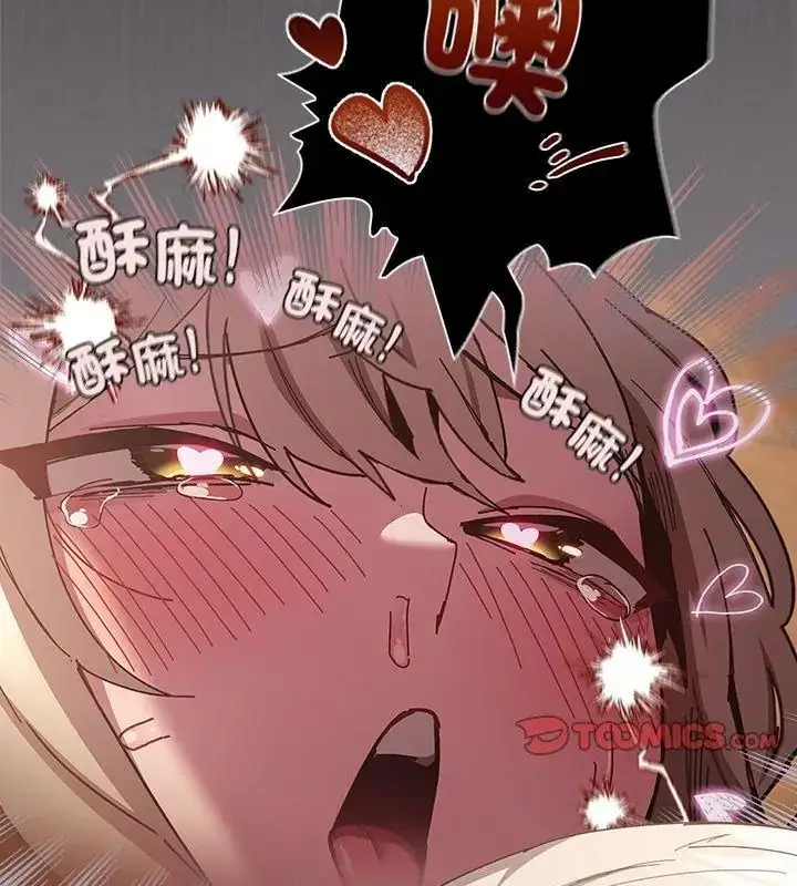 漫画《神圣陷阱》第56话第27张图