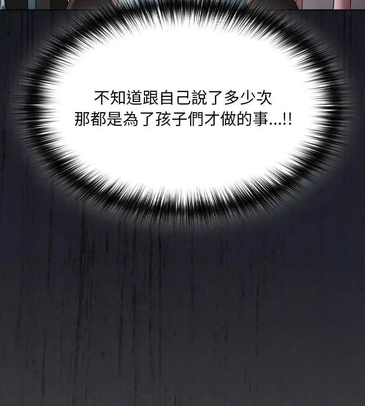 漫画《神圣陷阱》第56话第33张图