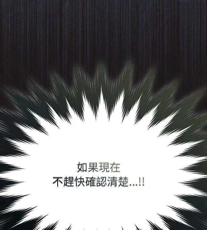 漫画《神圣陷阱》第56话第36张图