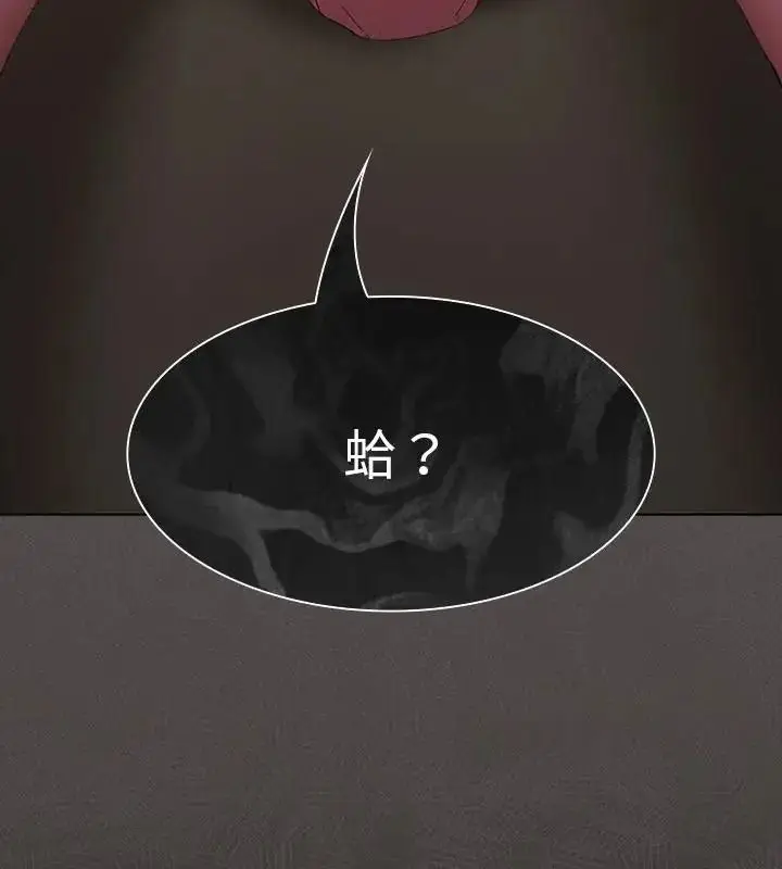 漫画《神圣陷阱》第56话第46张图
