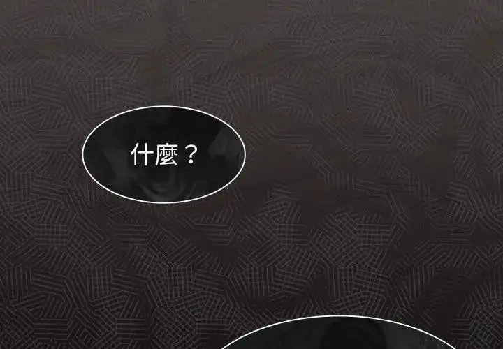 漫画《神圣陷阱》第56话第47张图