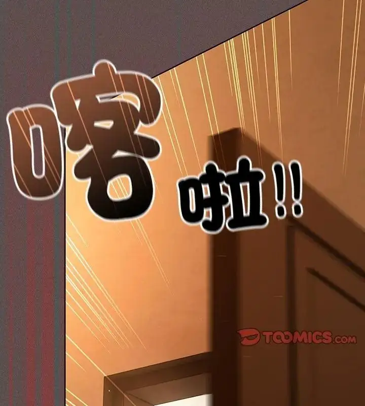 漫画《神圣陷阱》第56话第51张图