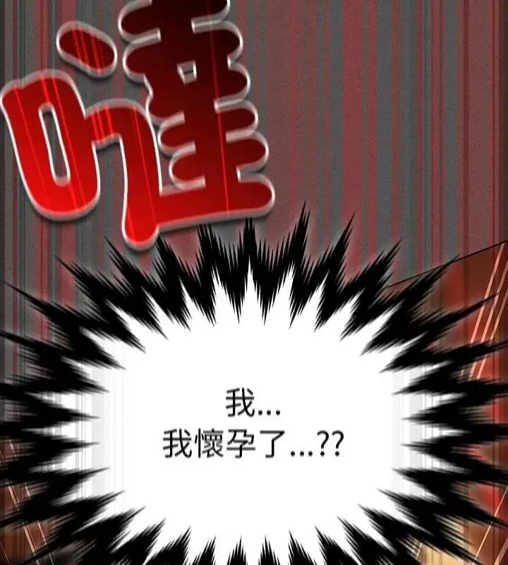 漫画《神圣陷阱》第56话第55张图
