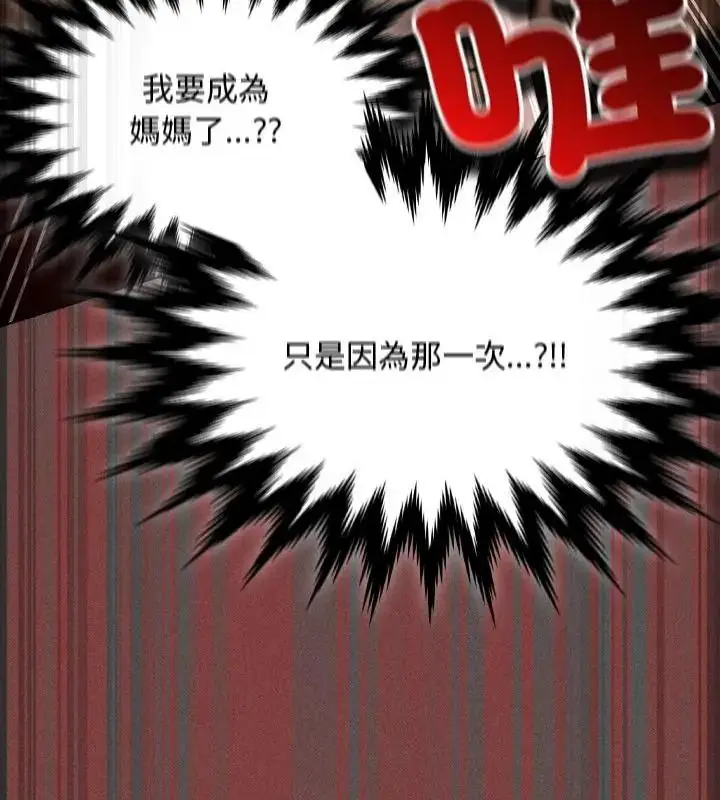 漫画《神圣陷阱》第56话第58张图