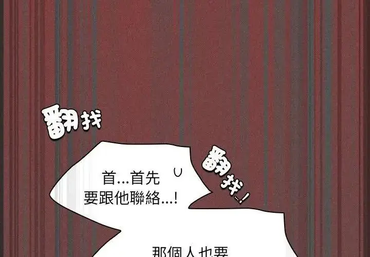 漫画《神圣陷阱》第56话第59张图