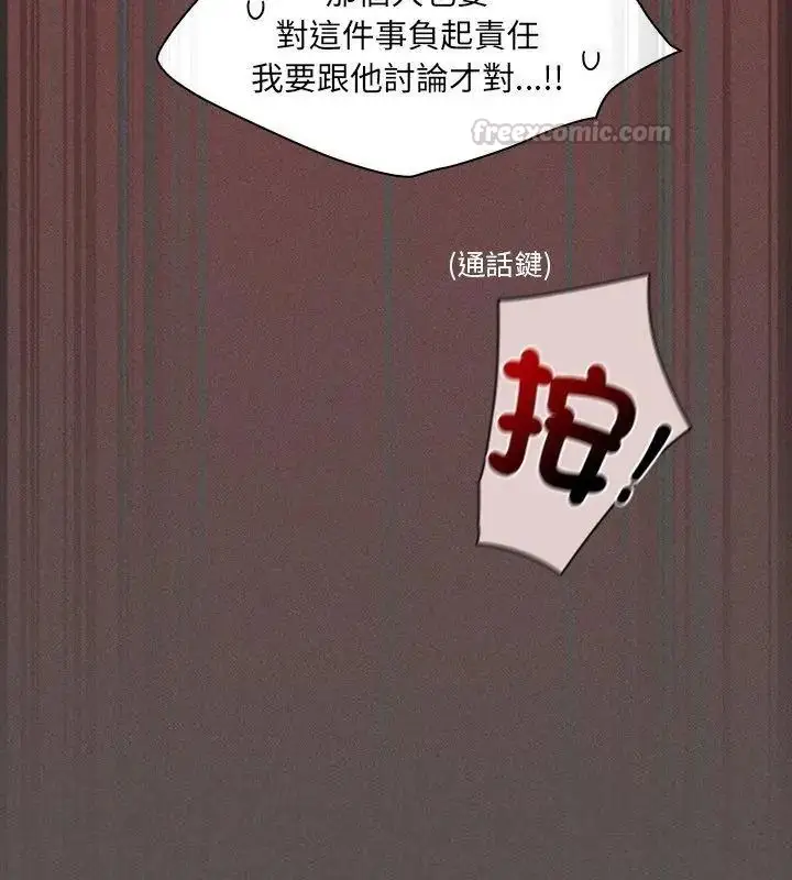 漫画《神圣陷阱》第56话第60张图