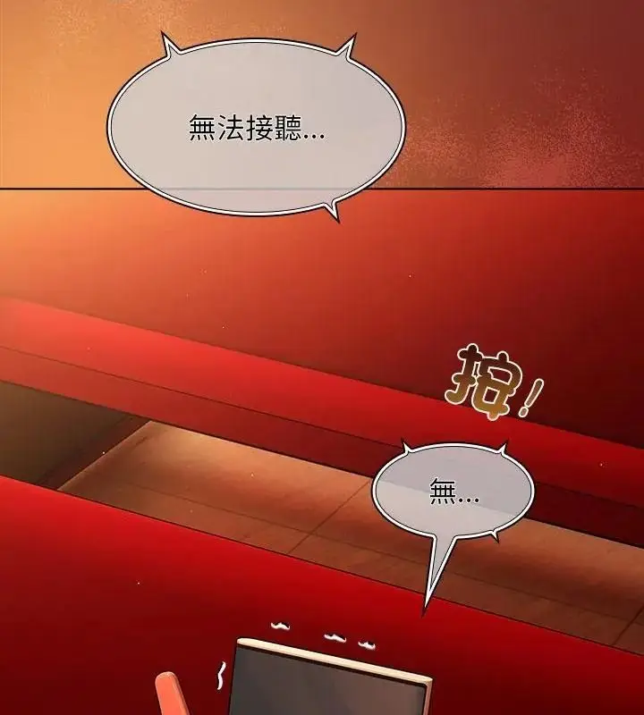 漫画《神圣陷阱》第56话第64张图