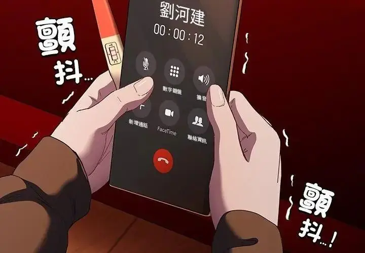 漫画《神圣陷阱》第56话第65张图