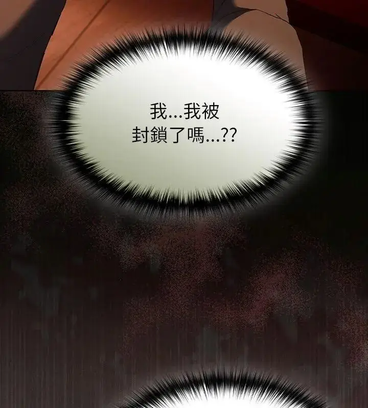 漫画《神圣陷阱》第56话第66张图