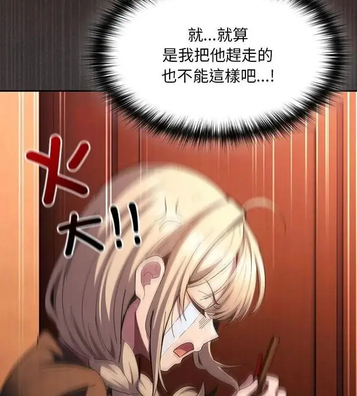 漫画《神圣陷阱》第56话第67张图