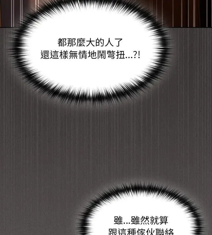 漫画《神圣陷阱》第56话第69张图