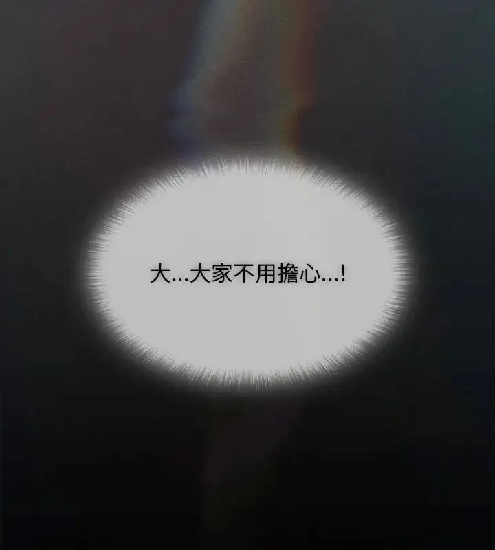 漫画《神圣陷阱》第56话第7张图