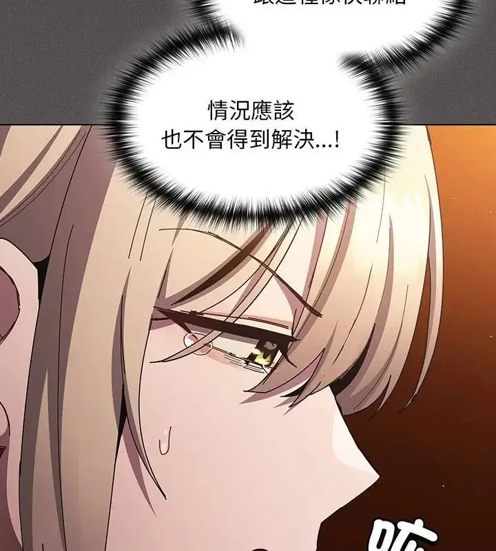 漫画《神圣陷阱》第56话第70张图