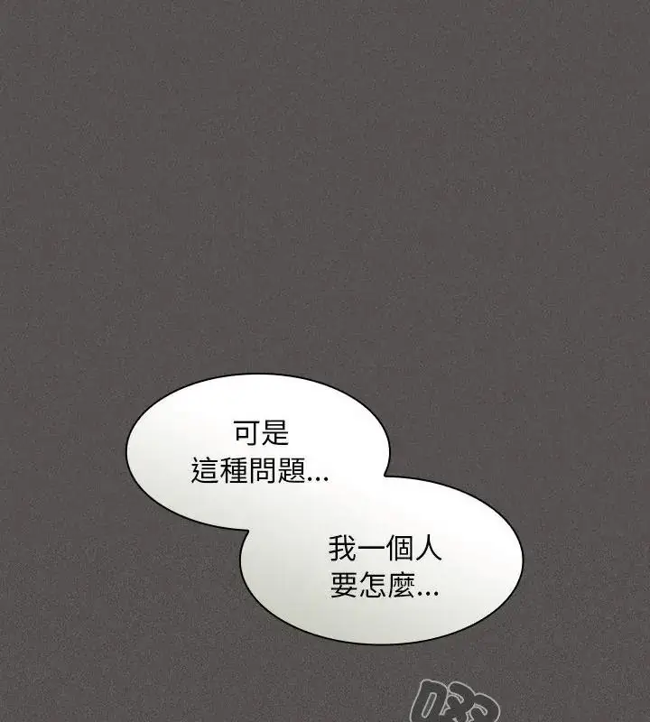 漫画《神圣陷阱》第56话第73张图