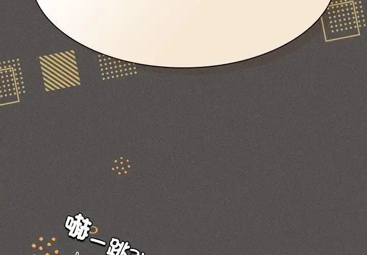 漫画《神圣陷阱》第56话第77张图