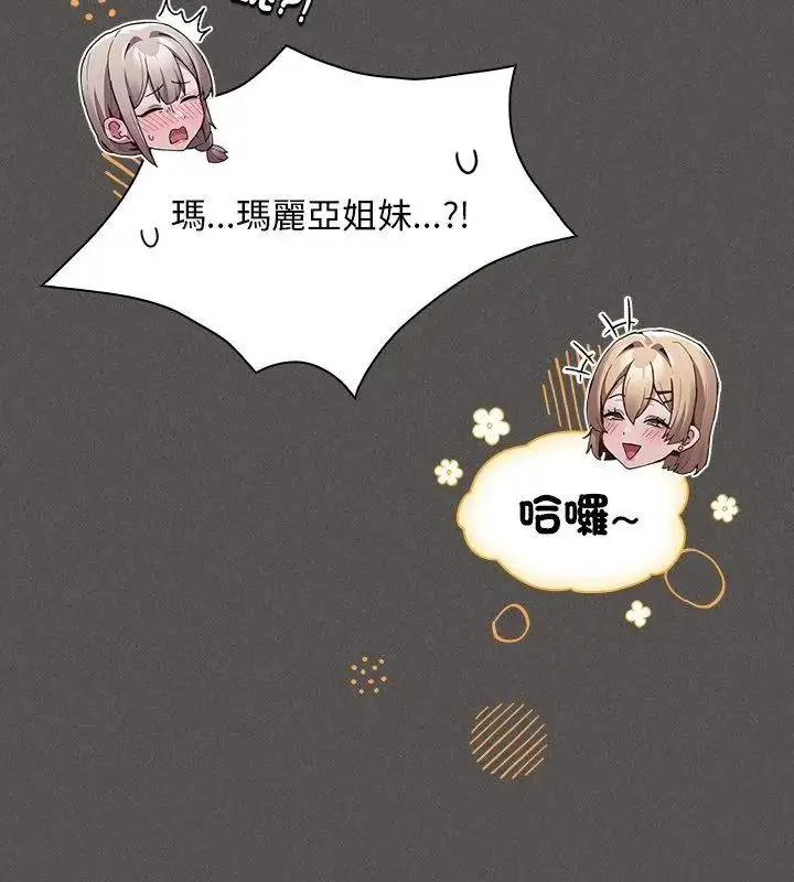 漫画《神圣陷阱》第56话第78张图