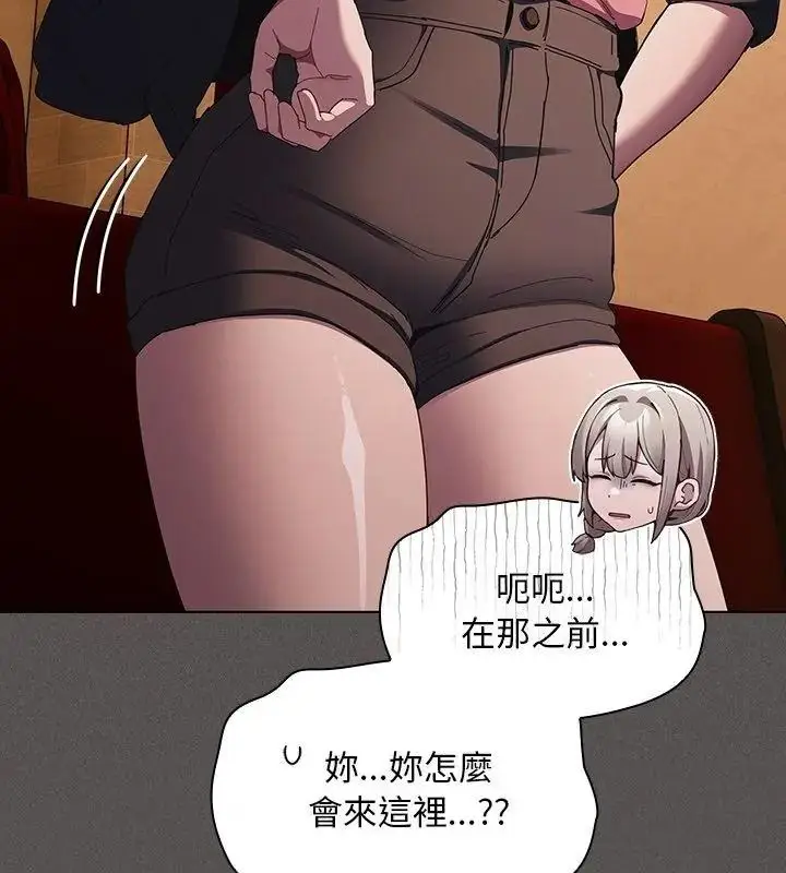 漫画《神圣陷阱》第56话第81张图
