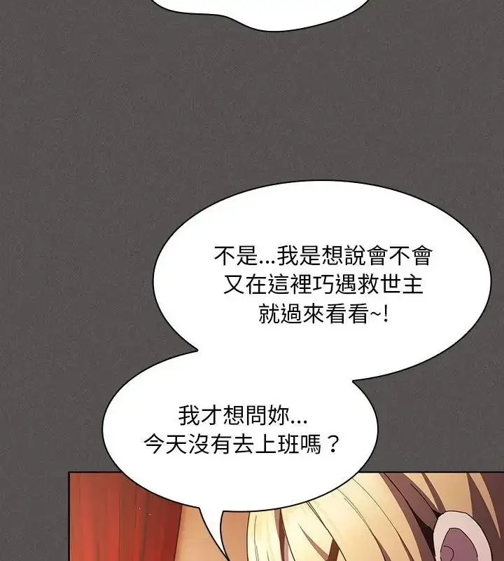 漫画《神圣陷阱》第56话第82张图