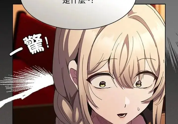漫画《神圣陷阱》第56话第89张图