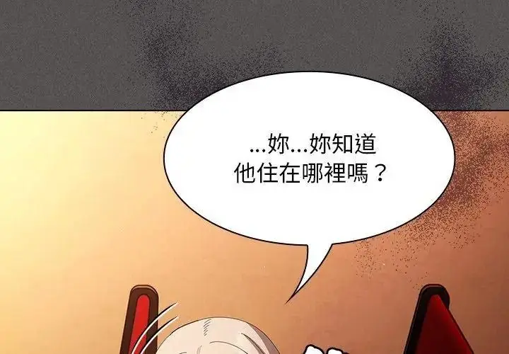 漫画《神圣陷阱》第56话第95张图