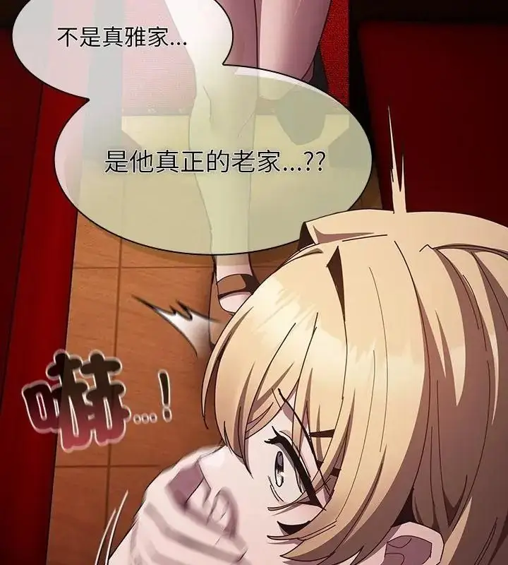 漫画《神圣陷阱》第56话第97张图
