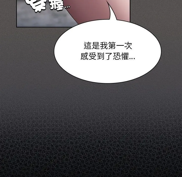 漫画《神圣陷阱》第57话第101张图